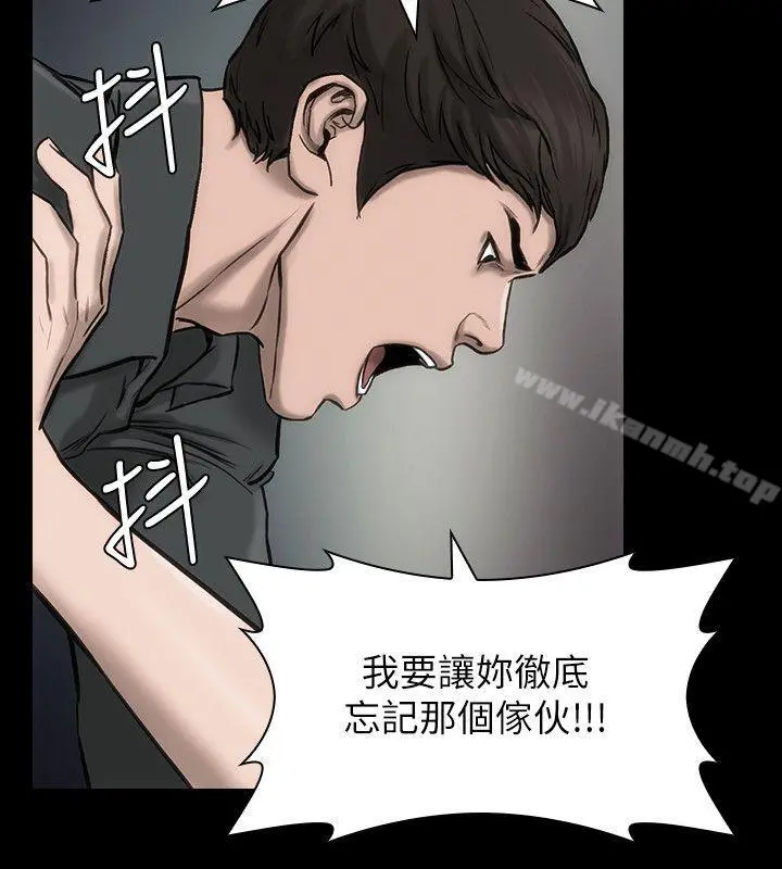 女演员 - 第22话-愤怒 - page 11