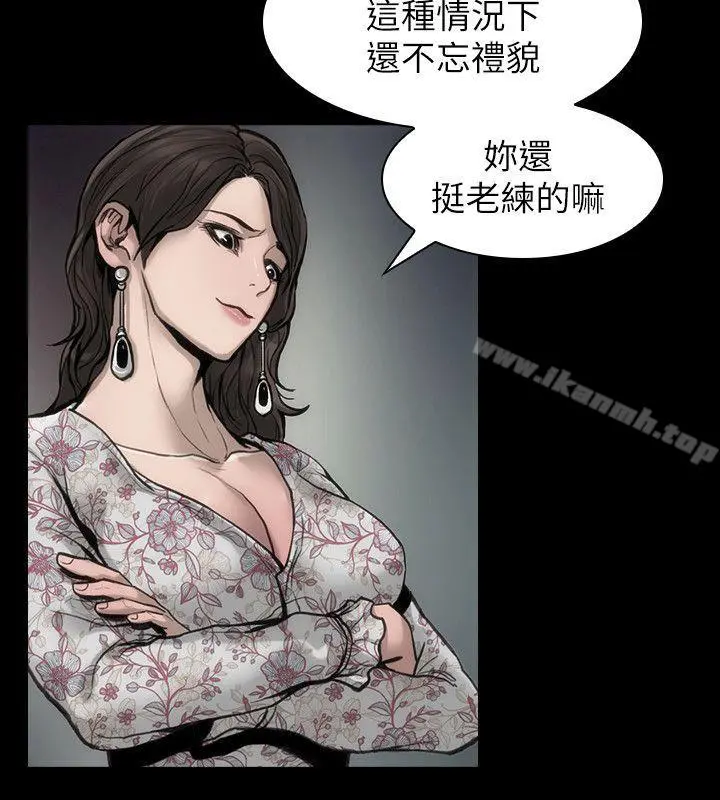 女演员 - 第28话-无路可退的人生 - page 7