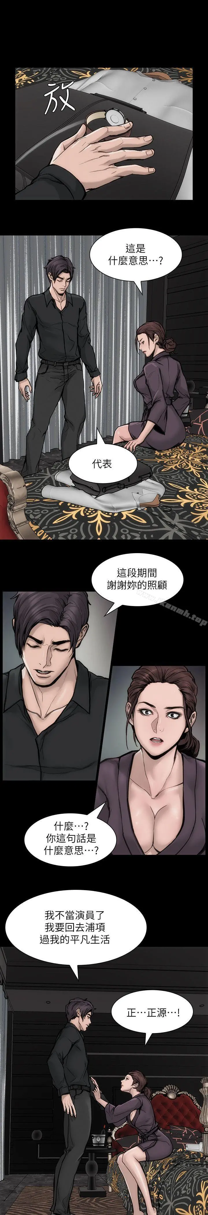女演员 - 第28话-无路可退的人生 - page 17