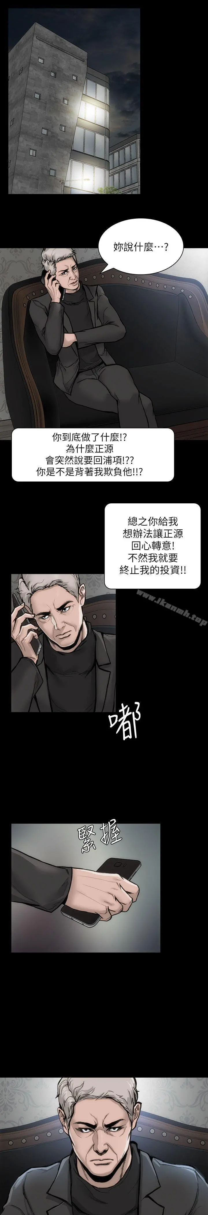 女演员 - 第28话-无路可退的人生 - page 22