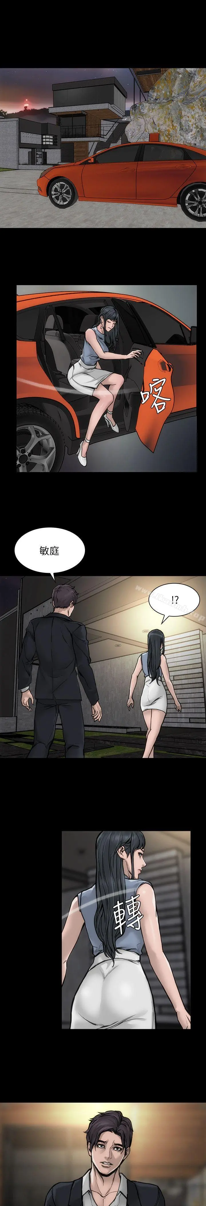 女演员 - 第28话-无路可退的人生 - page 25