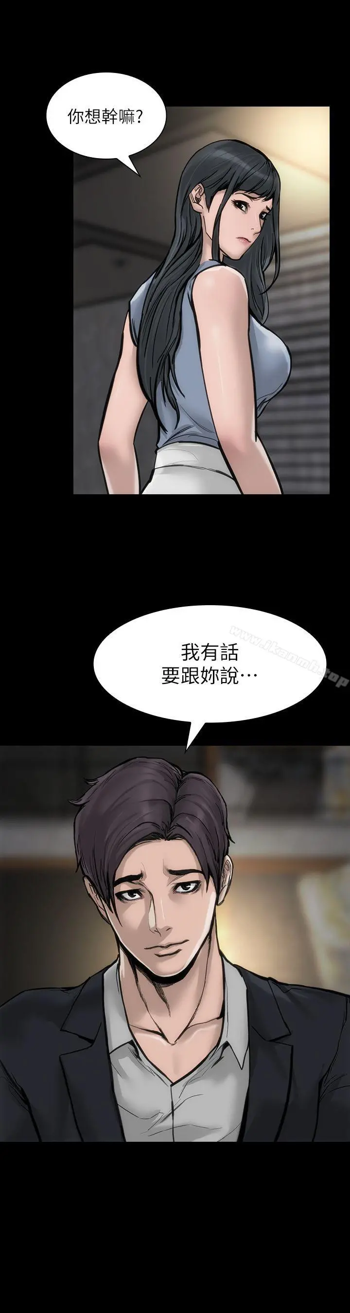女演员 - 第28话-无路可退的人生 - page 27