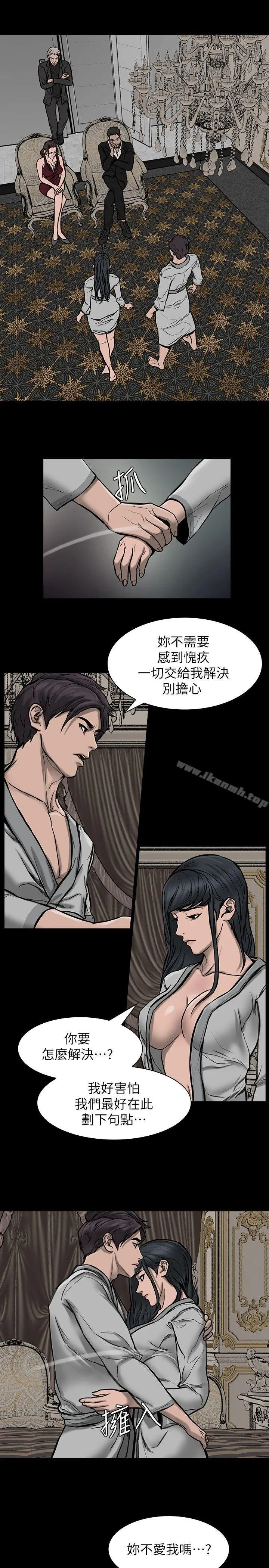 女演员 - 第25话-献身 - page 2