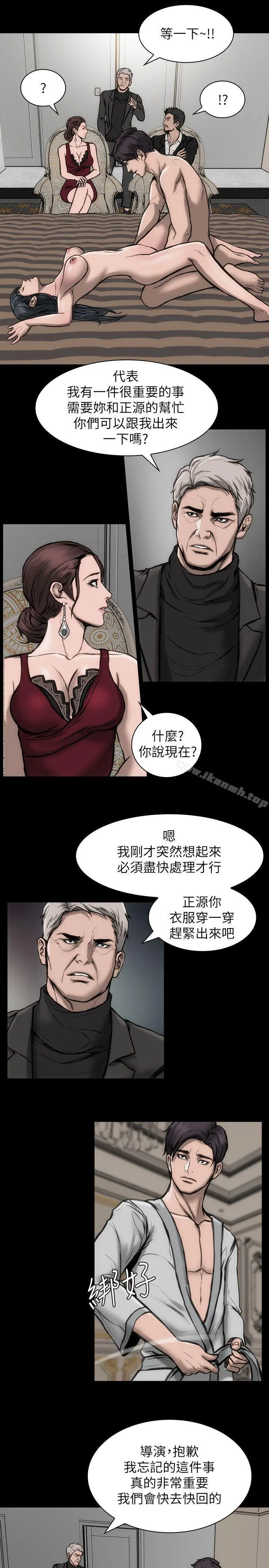 女演员 - 第25话-献身 - page 10