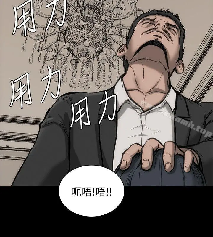 女演员 - 第25话-献身 - page 23