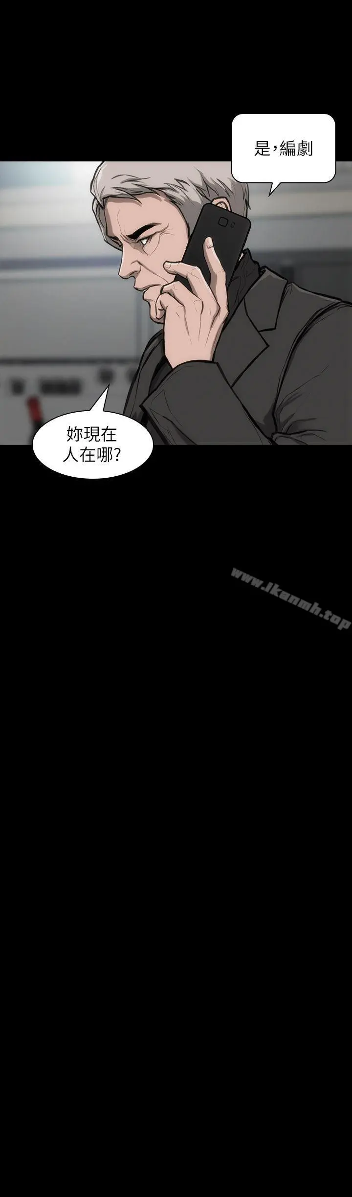 女演员 - 第24话-公开试镜 - page 4