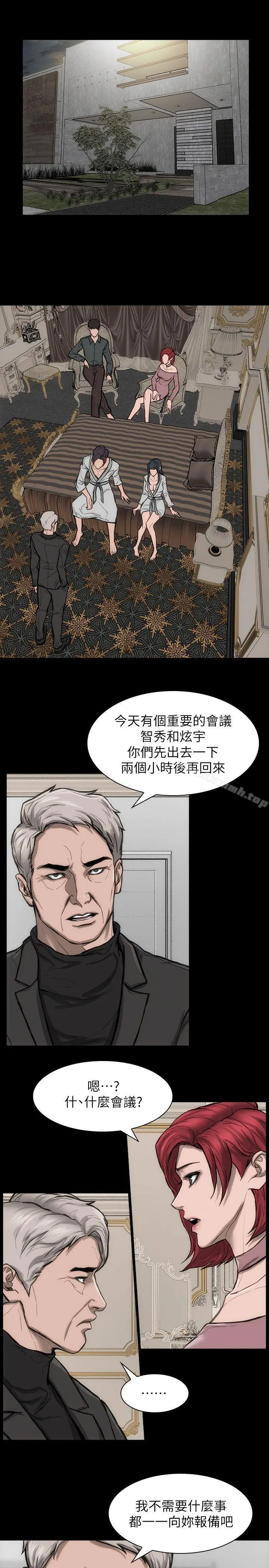 女演员 - 第24话-公开试镜 - page 8