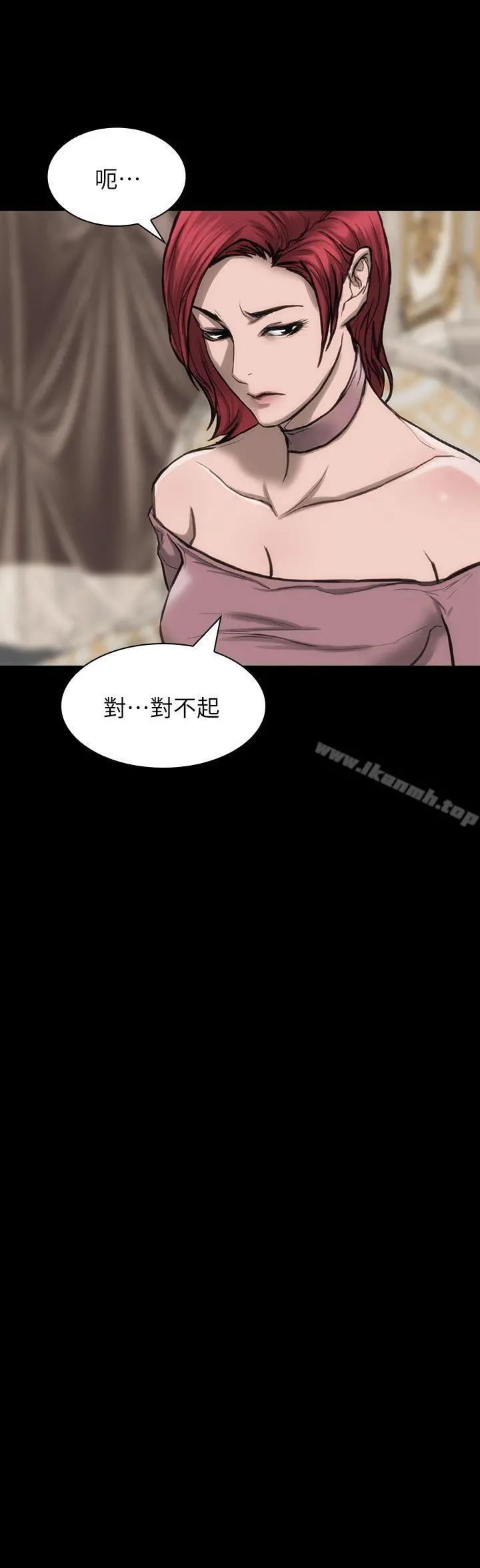 女演员 - 第24话-公开试镜 - page 10