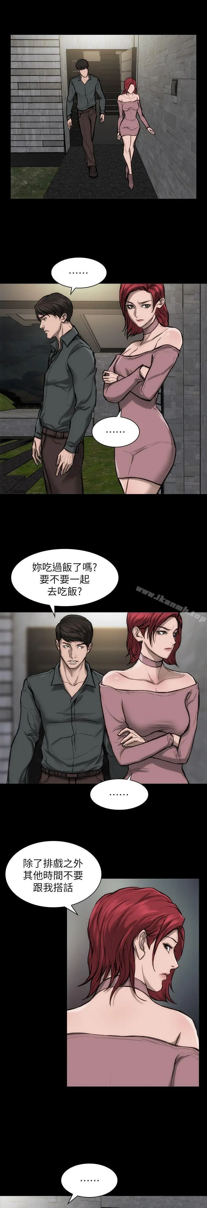 女演员 - 第24话-公开试镜 - page 11
