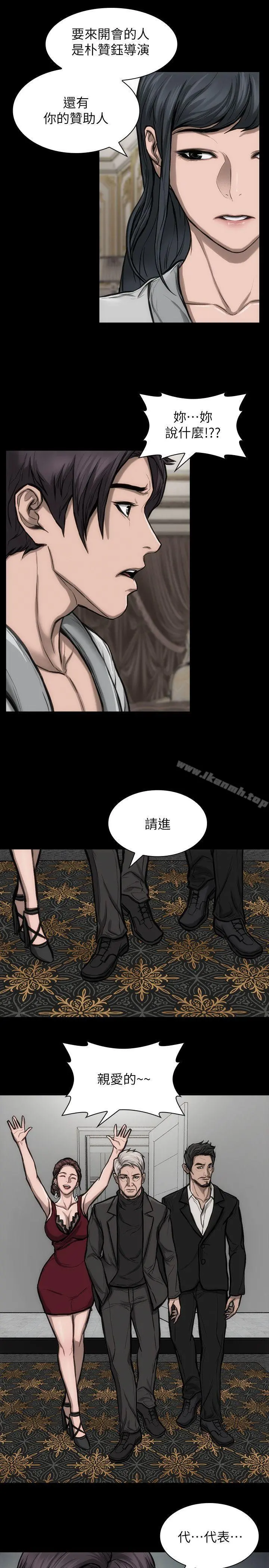 女演员 - 第24话-公开试镜 - page 16
