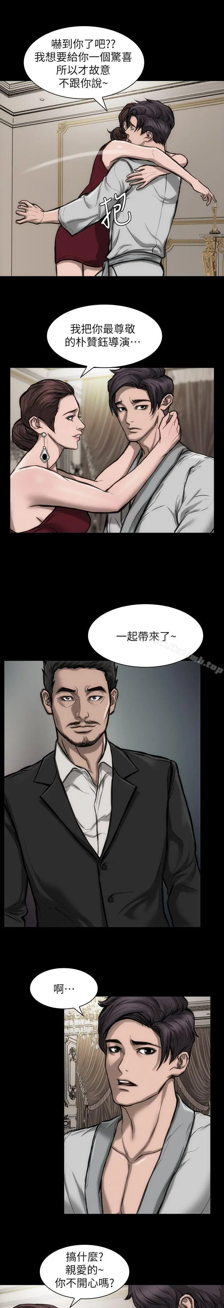 女演员 - 第24话-公开试镜 - page 18