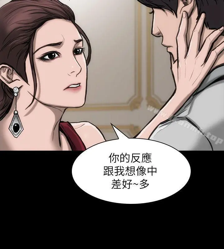 女演员 - 第24话-公开试镜 - page 19