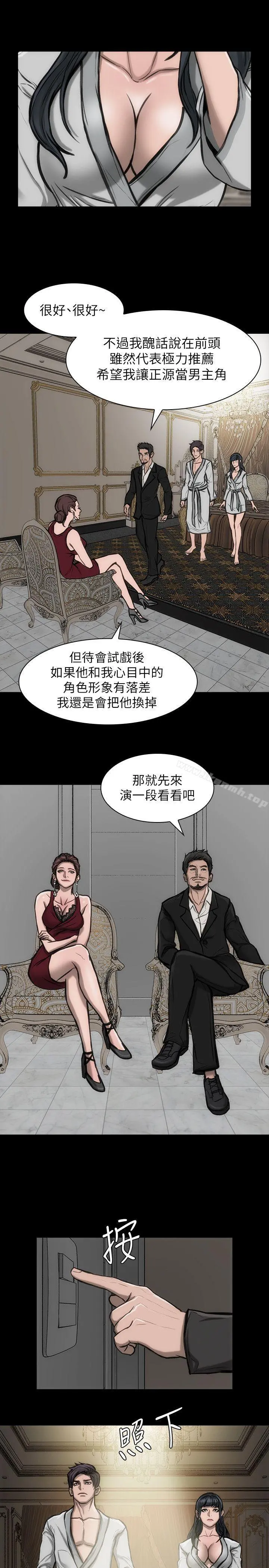 女演员 - 第24话-公开试镜 - page 26