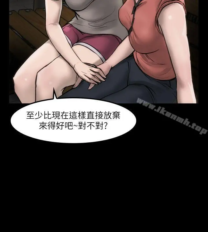 女演员 - 第4话-导演的权限 - page 5