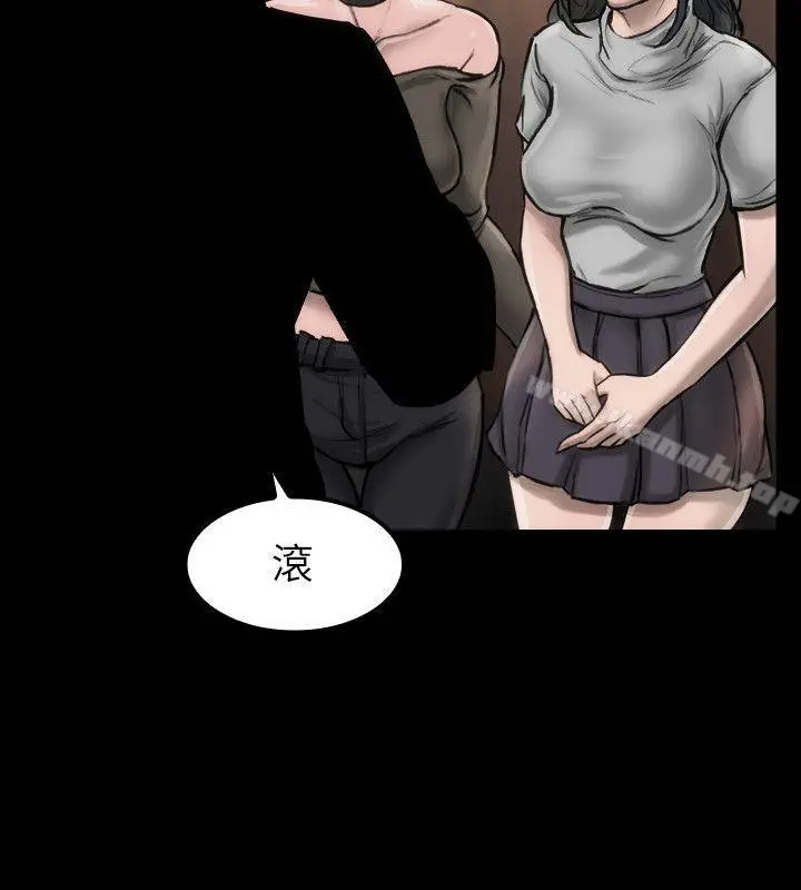 女演员 - 第4话-导演的权限 - page 9