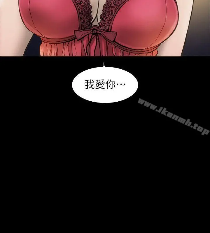 女演员 - 第4话-导演的权限 - page 17