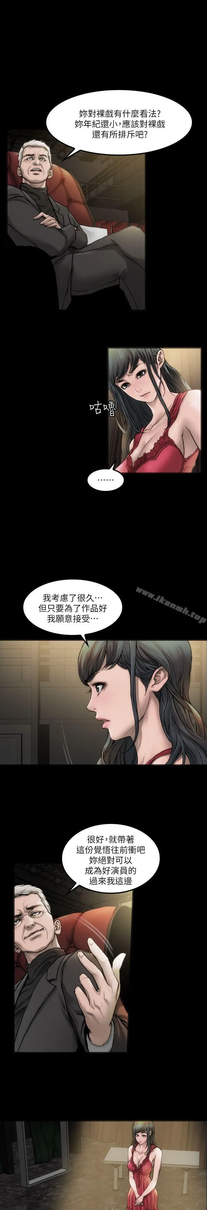 女演员 - 第4话-导演的权限 - page 20