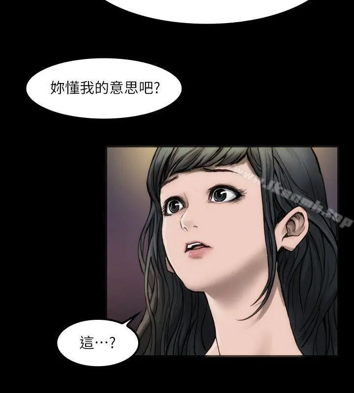 女演员 - 第4话-导演的权限 - page 31
