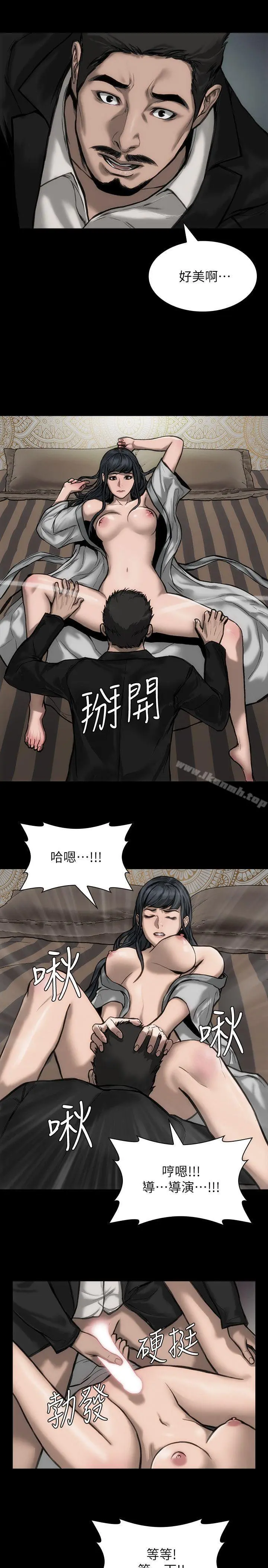 女演员 - 第26话-为了成为女主角 - page 6