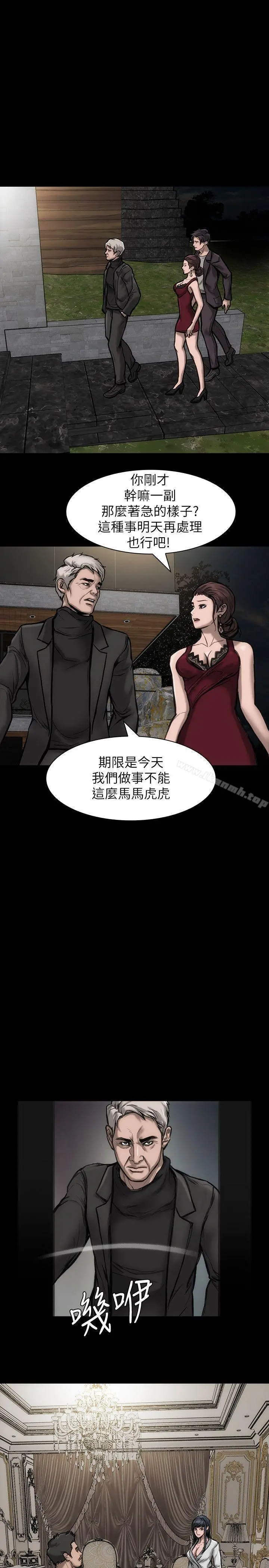 女演员 - 第26话-为了成为女主角 - page 15