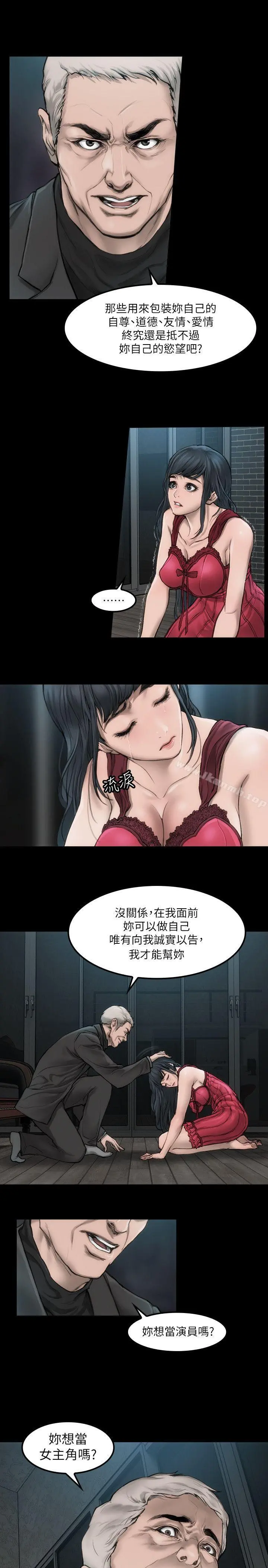 女演员 - 第1话-魅力无边的女演员 - page 3