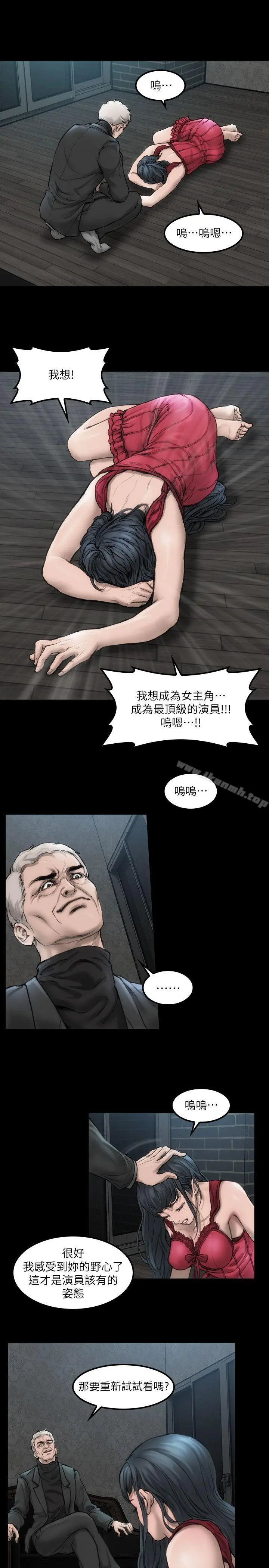 女演员 - 第1话-魅力无边的女演员 - page 5