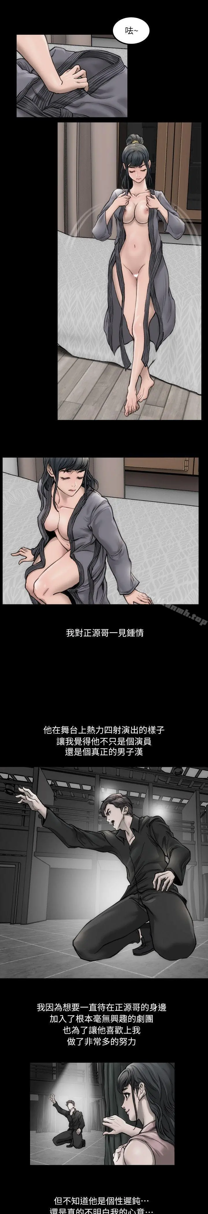 女演员 - 第1话-魅力无边的女演员 - page 17