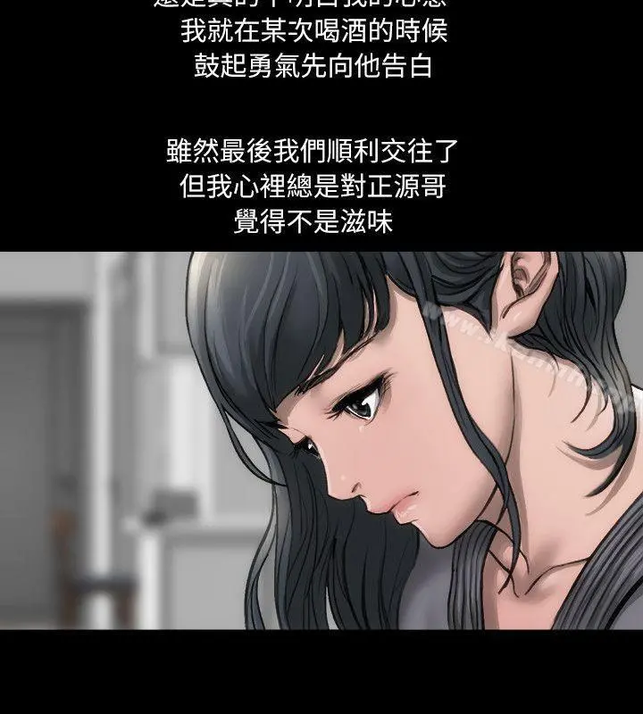女演员 - 第1话-魅力无边的女演员 - page 18