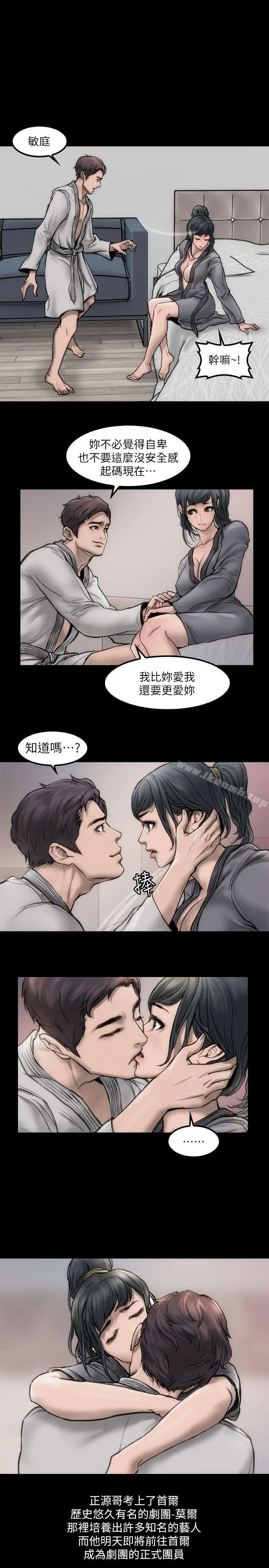 女演员 - 第1话-魅力无边的女演员 - page 19