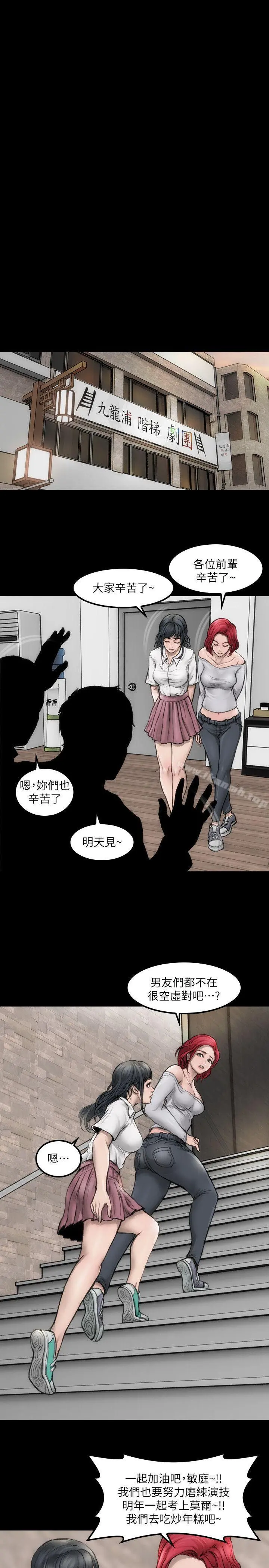 女演员 - 第1话-魅力无边的女演员 - page 21