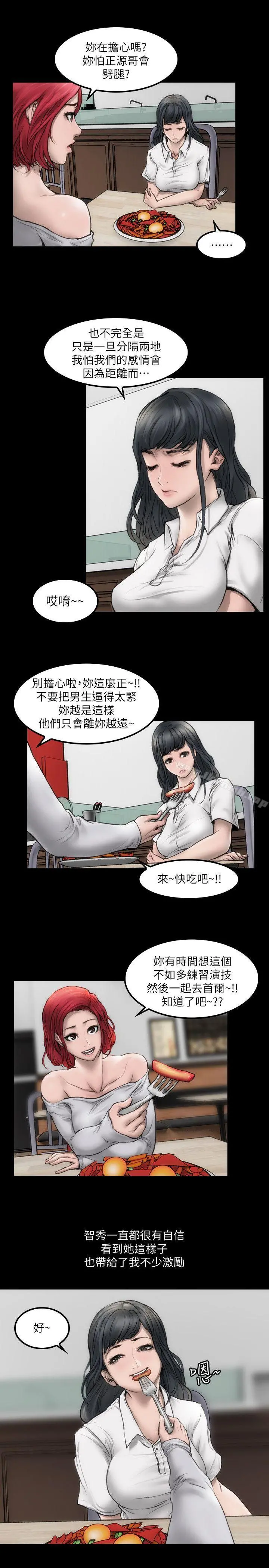 女演员 - 第1话-魅力无边的女演员 - page 24
