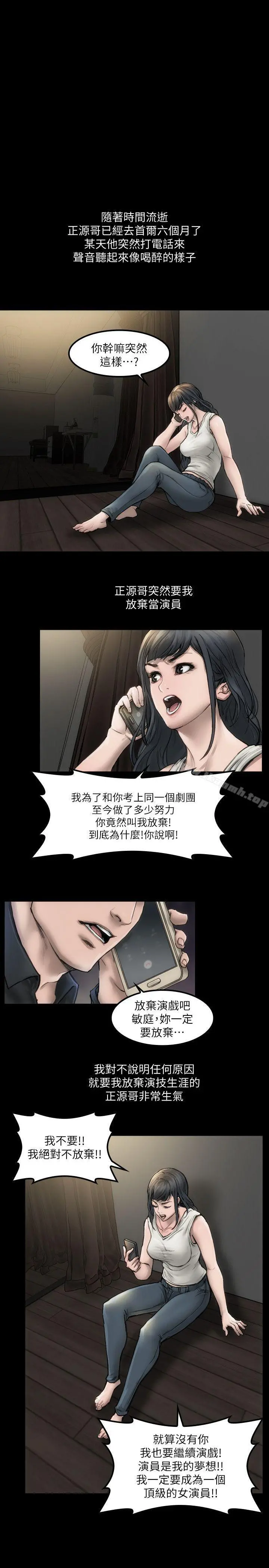 女演员 - 第1话-魅力无边的女演员 - page 26