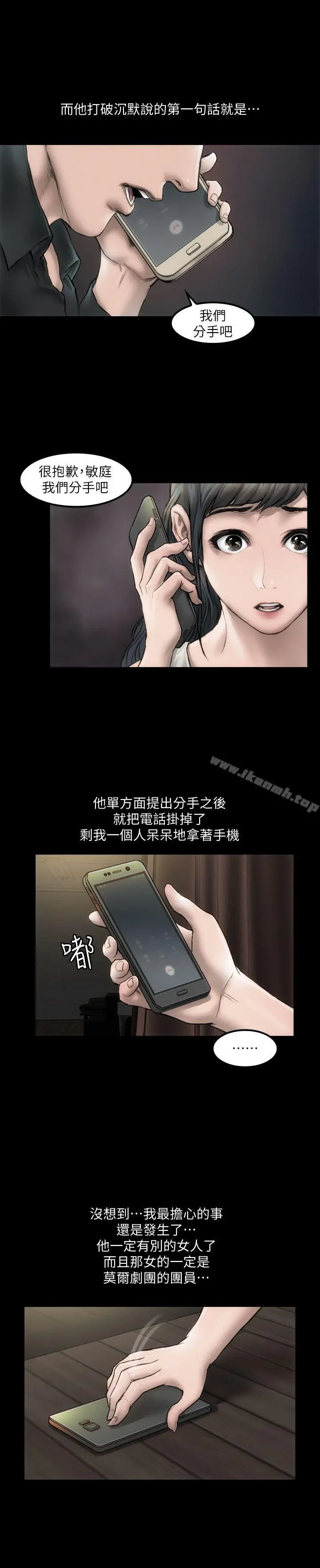 女演员 - 第1话-魅力无边的女演员 - page 28