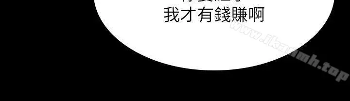 女演员 - 第15话-共同的目标 - page 8