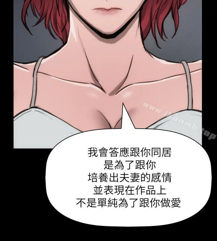 女演员 - 第15话-共同的目标 - page 26