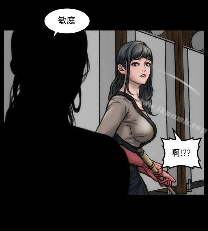 女演员 - 第8话-为了逼真的演技 - page 7