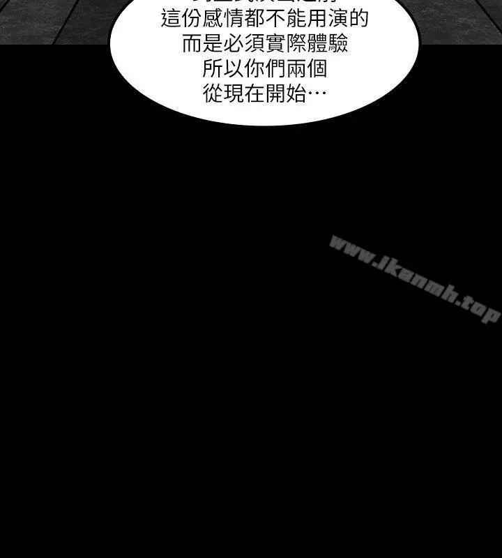女演员 - 第8话-为了逼真的演技 - page 19