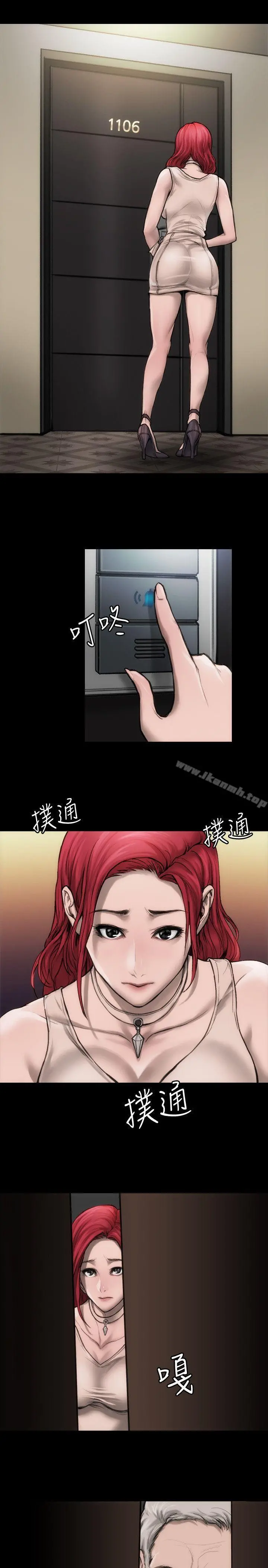 女演员 - 第6话-你的吩咐我都会照做 - page 12
