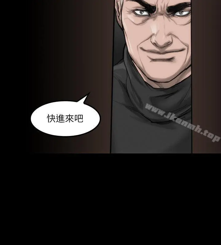 女演员 - 第6话-你的吩咐我都会照做 - page 13