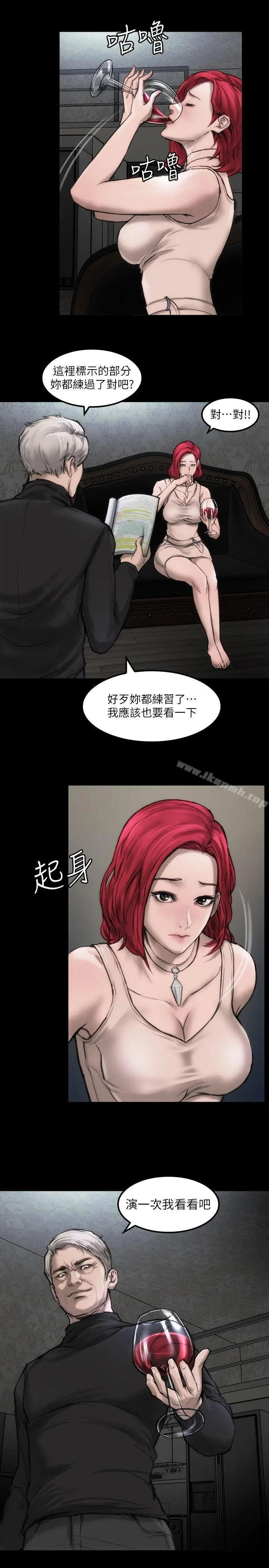 女演员 - 第6话-你的吩咐我都会照做 - page 16