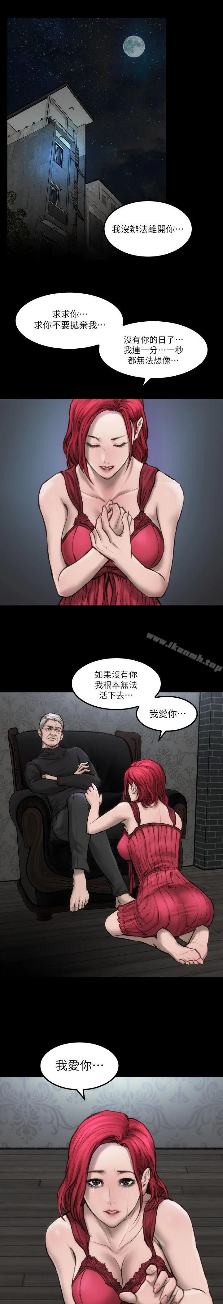 女演员 - 第6话-你的吩咐我都会照做 - page 18