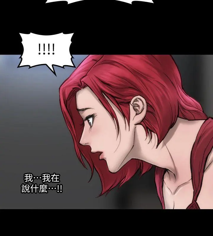 女演员 - 第6话-你的吩咐我都会照做 - page 27