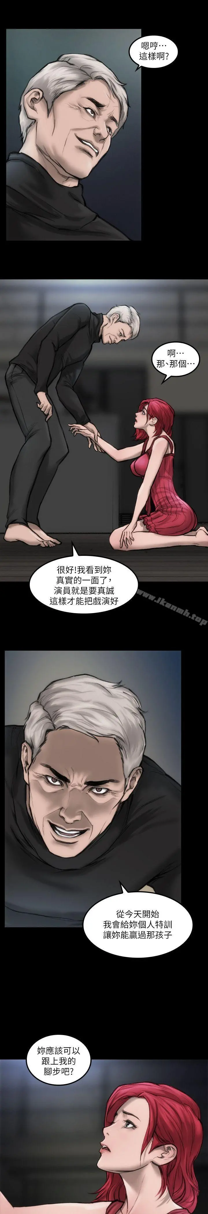 女演员 - 第6话-你的吩咐我都会照做 - page 28
