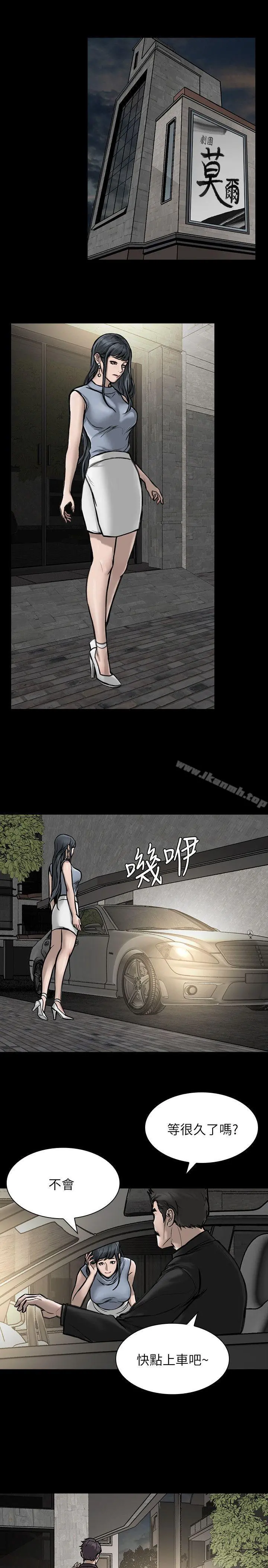 女演员 - 第27话-交换条件 - page 6
