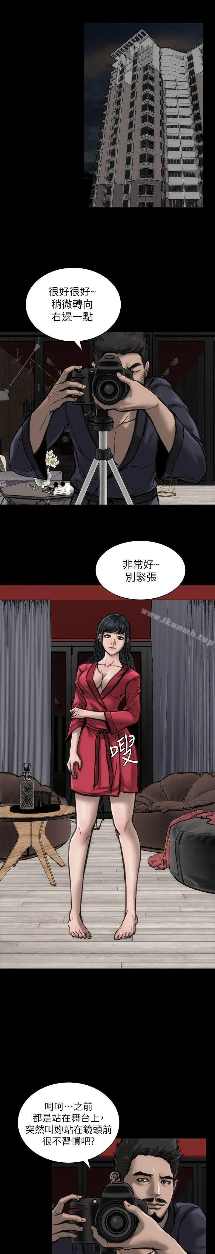 女演员 - 第27话-交换条件 - page 9