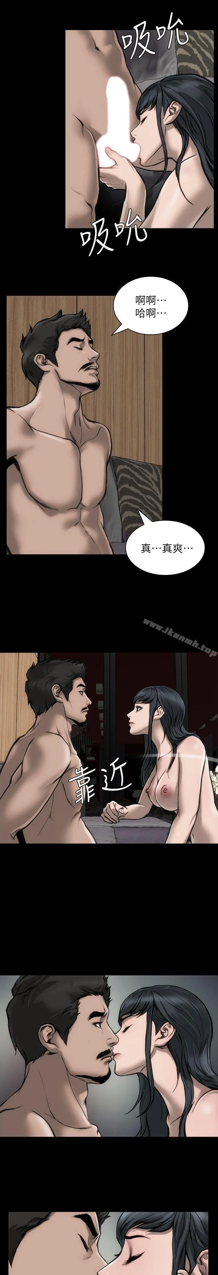 女演员 - 第27话-交换条件 - page 19