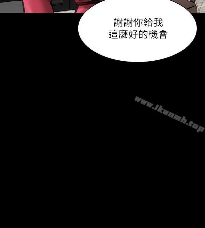 女演员 - 第27话-交换条件 - page 28