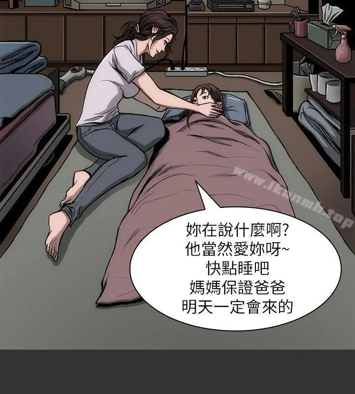 女演员 - 第16话-赵守彰的过去 - page 5
