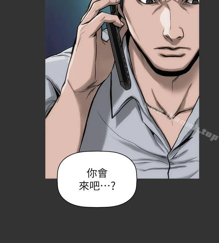 女演员 - 第16话-赵守彰的过去 - page 7