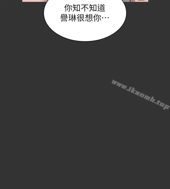 女演员 - 第16话-赵守彰的过去 - page 9